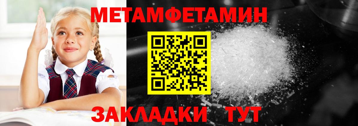 Петровск  Амфетамин  Вход с VPN  Амфетамин Premium 