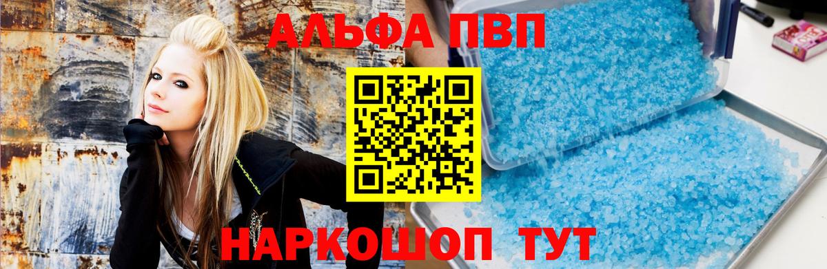A-PVP  Вход с VPN  Петровск  Alfa_PVP СК КРИС 