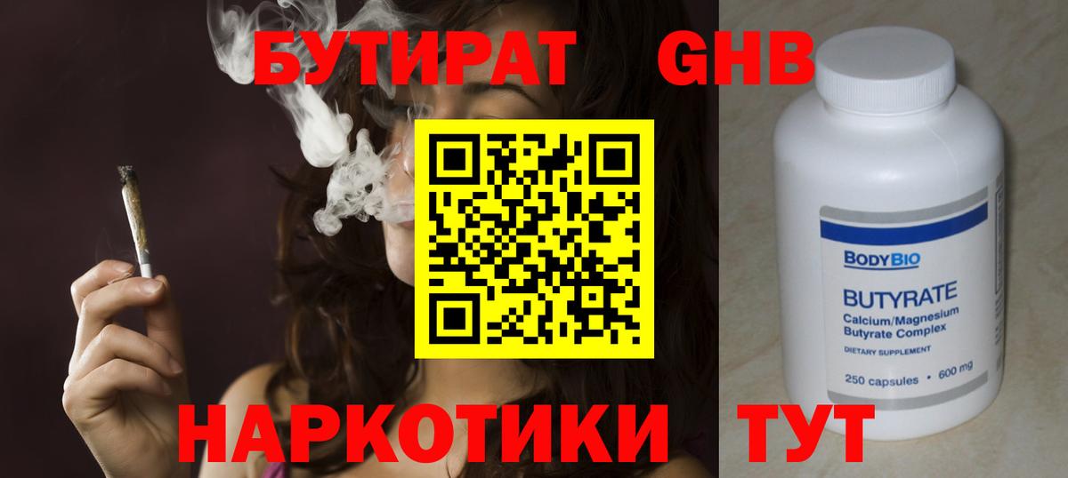 Бутират оксана Петровск