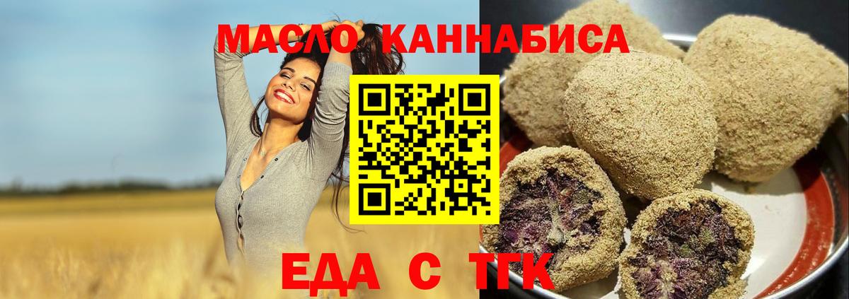Canna-Cookies марихуана Петровск