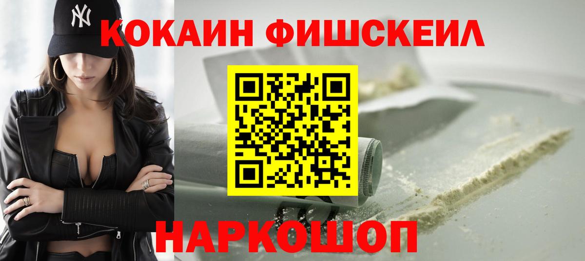 КОКАИН  Вход с VPN  Петровск  КОКАИН Перу 