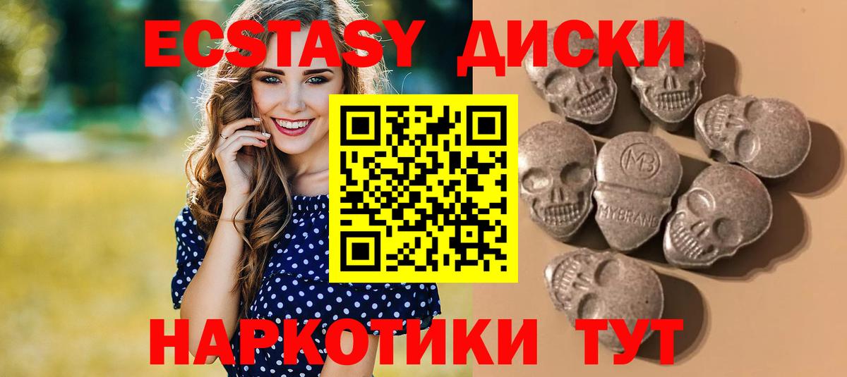 Петровск  Ecstasy  Вход с VPN  Экстази MDMA 