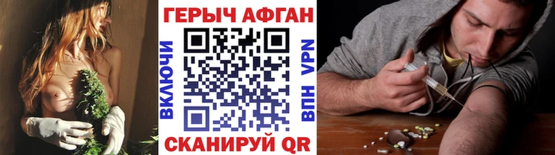 ГЕРОИН герыч  закладки  Петровск 