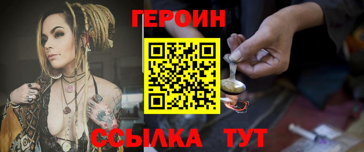 ГЕРОИН  Вход с VPN  Петровск  ГЕРОИН гречка 