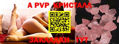 ALPHA-PVP Шелехов