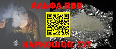 ALPHA-PVP Шелехов