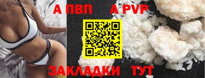 ALPHA-PVP Шелехов