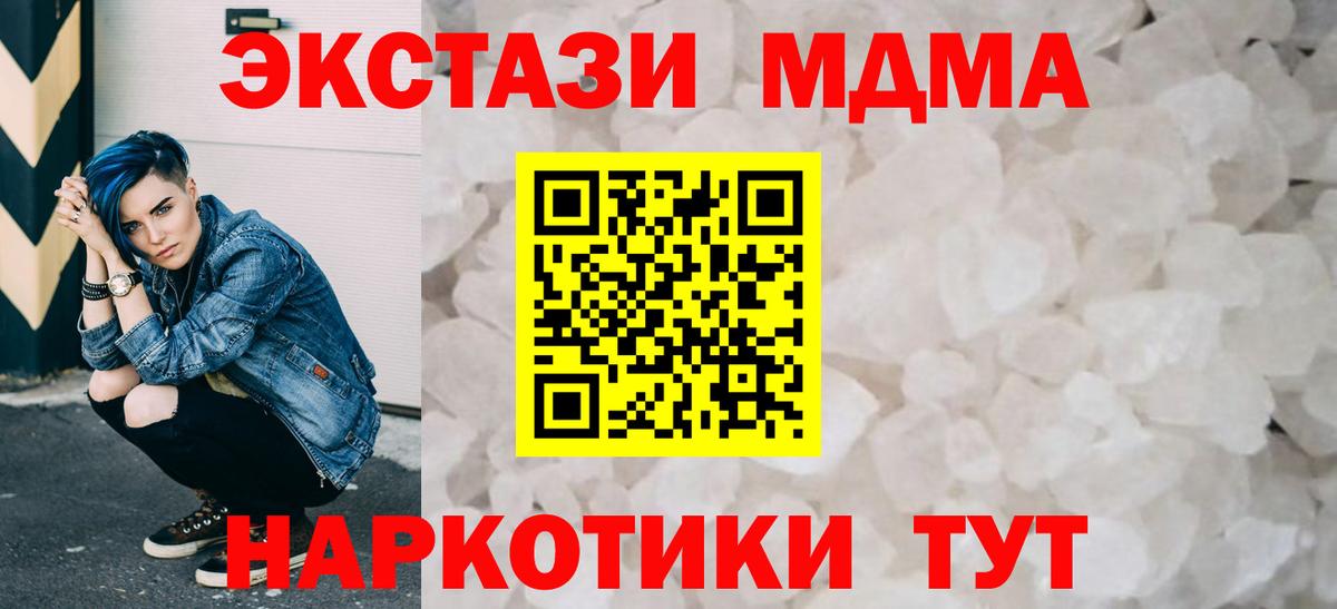 MDMA молли  MDMA  Петровск  MDMA crystal  Вход с VPN 