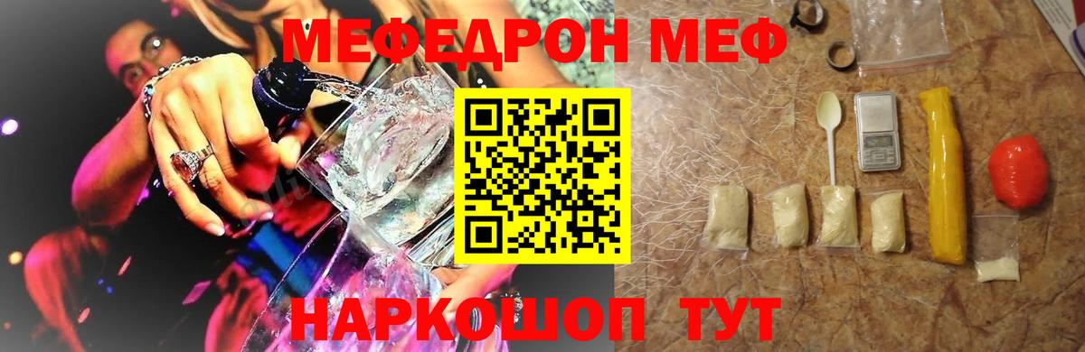 Каннабис  КЕТАМИН  Петровск  Кокаин  МЕФ   ГАШИШ  Вход с VPN 