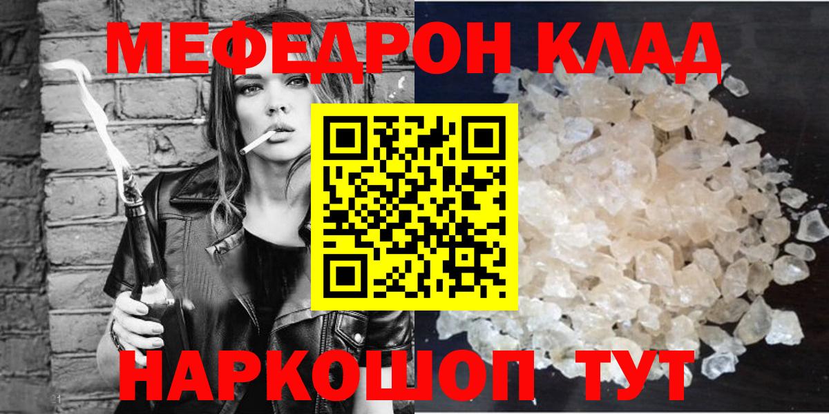 Мефедрон мука  МЕФ mephedrone  Петровск  Вход с VPN 