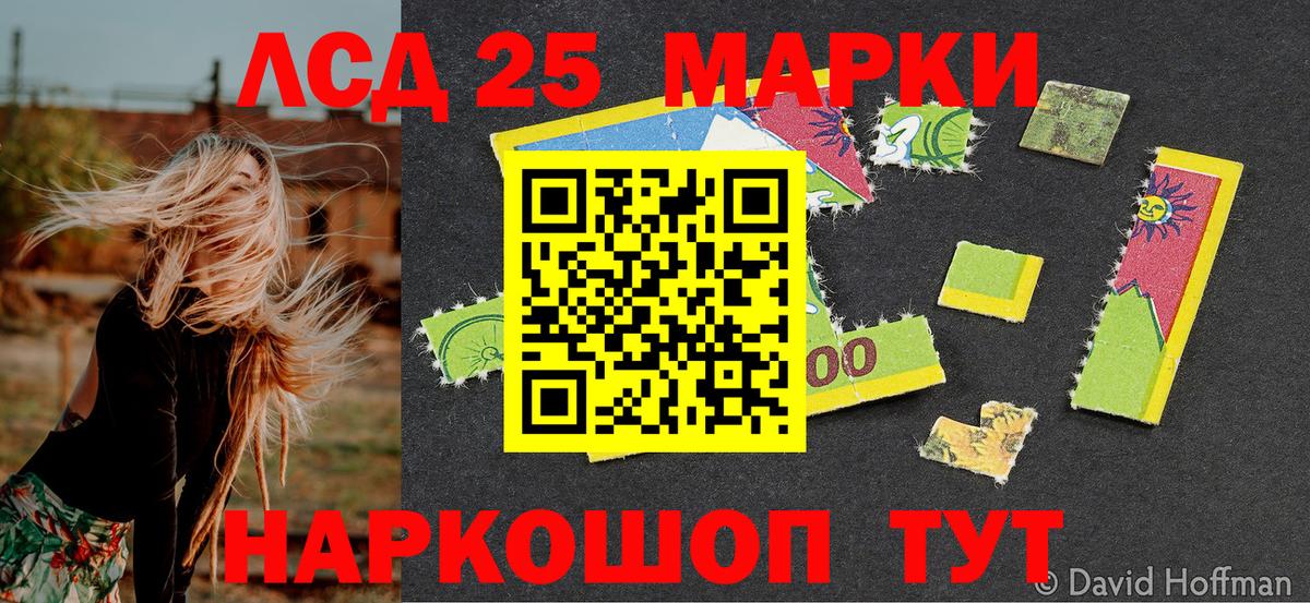 Марки N-bome 1500мкг Петровск