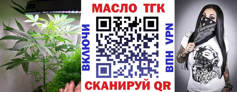 купить   Петровск  ТГК вейп 