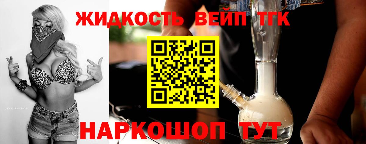 Петровск  ТГК THC oil  Вход с VPN 